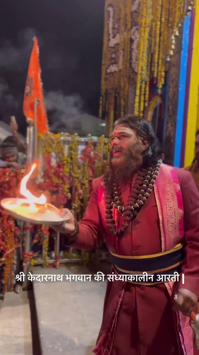 Evening aarti at Kedarnath Temple